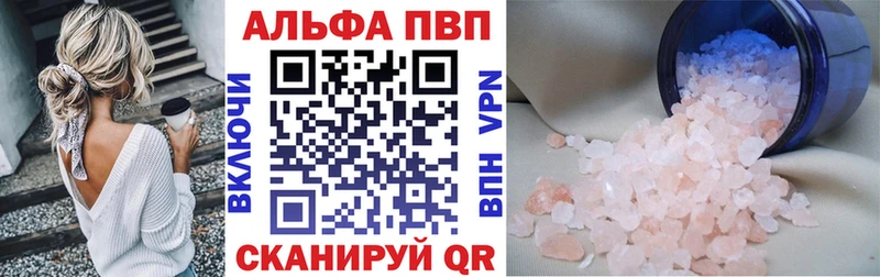 APVP Crystall Поворино