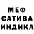 Метадон кристалл Simla Iris