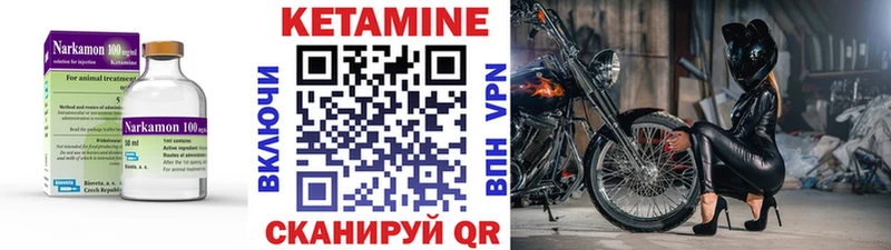 Кетамин ketamine  Поворино 