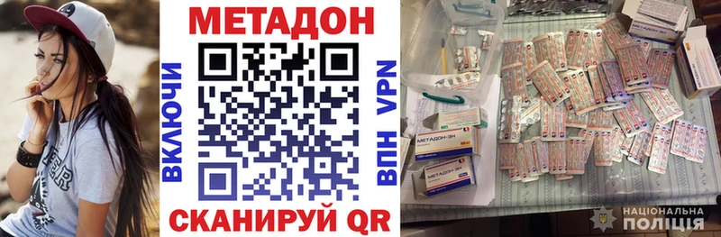 МЕТАДОН мёд  Поворино 